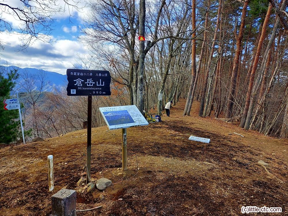 山百チャレンジ16,17座目 今倉山/菜畑山】新緑のシャワーを浴び
