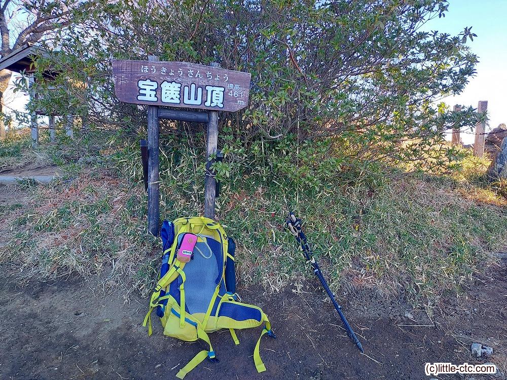 宝篋山 (JA/IB-022) 茨城県土浦市/つくば市 | ジオサミットでひとこえ 宝篋山 (JA/IB-022) 茨城県土浦市/つくば市 | ジオサミットでひとこえ