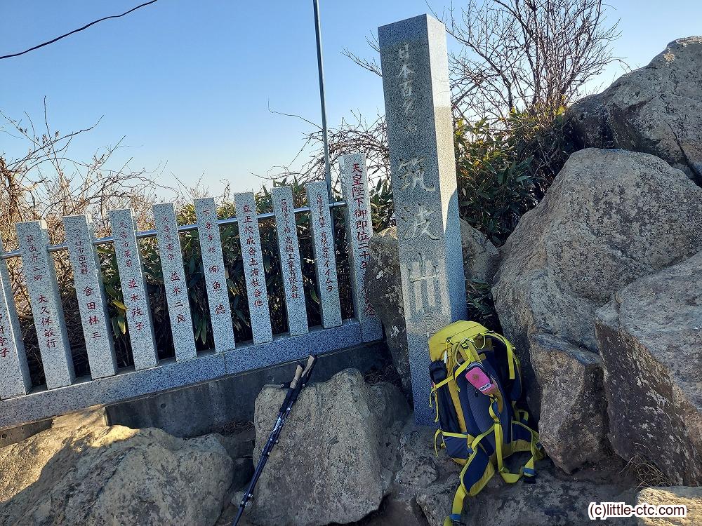 筑波山 (JA/IB-003) (JP-0114) 茨城県つくば市 | ジオサミットで